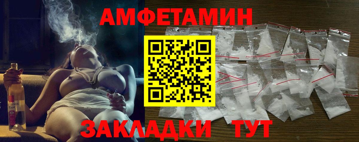 Новороссийск  АМФ 97%  Амфетамин  Вход с VPN  АМФ 