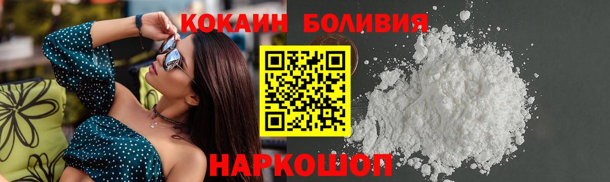 КОКАИН Эквадор Новороссийск