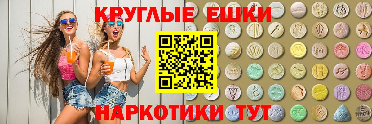 Ecstasy 250 мг Новороссийск