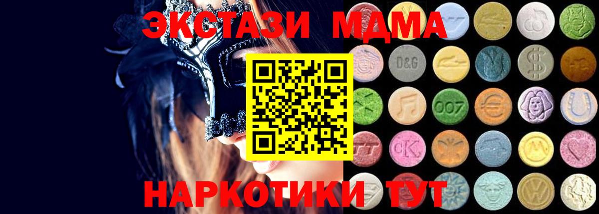 ЭКСТАЗИ TESLA  Ecstasy  Вход с VPN  Новороссийск  ЭКСТАЗИ бентли 