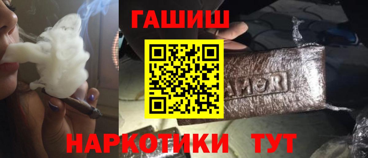 ГАШИШ Premium  Гашиш  Новороссийск  ГАШ Premium  Вход с VPN 