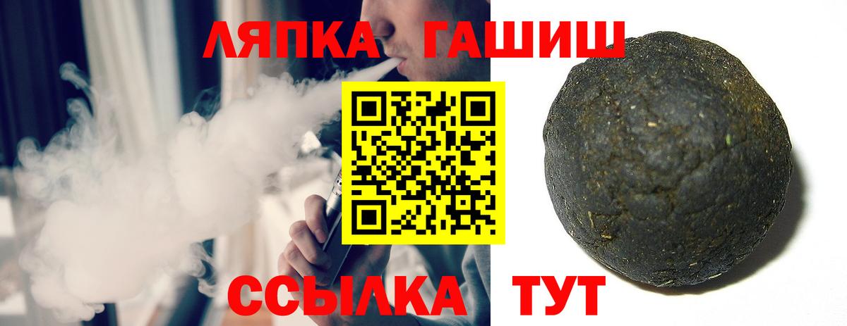 Гашиш Ice-O-Lator Новороссийск