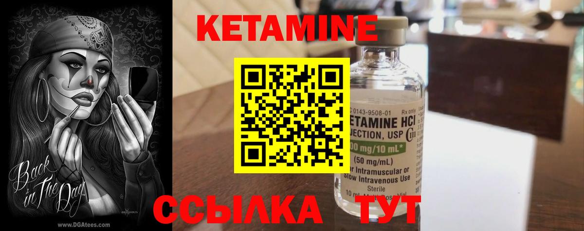 КЕТАМИН ketamine Новороссийск