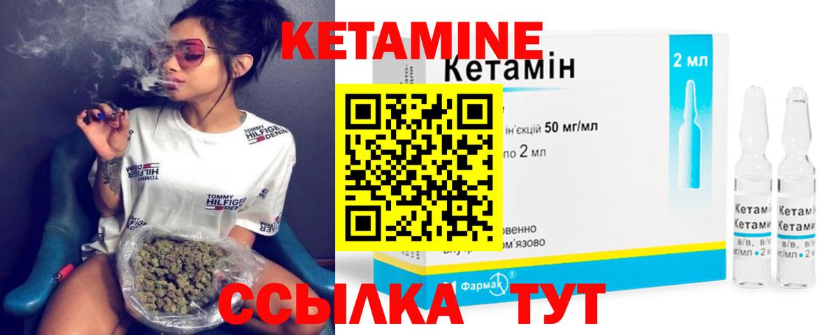 Новороссийск  КЕТАМИН VHQ  Кетамин ketamine  Вход с VPN 