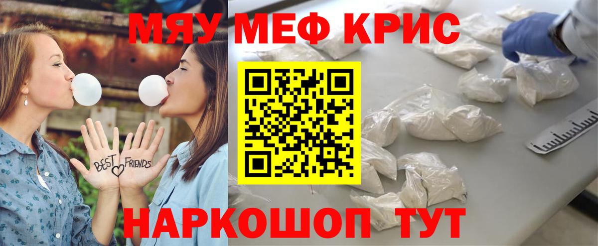 Мефедрон  Новороссийск
