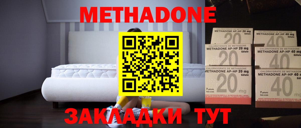 МЕТАДОН мёд Новороссийск