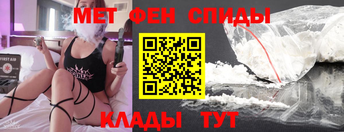 МЕТАМФЕТАМИН Methamphetamine  МЕТАМФЕТАМИН Methamphetamine  Новороссийск  Вход с VPN 