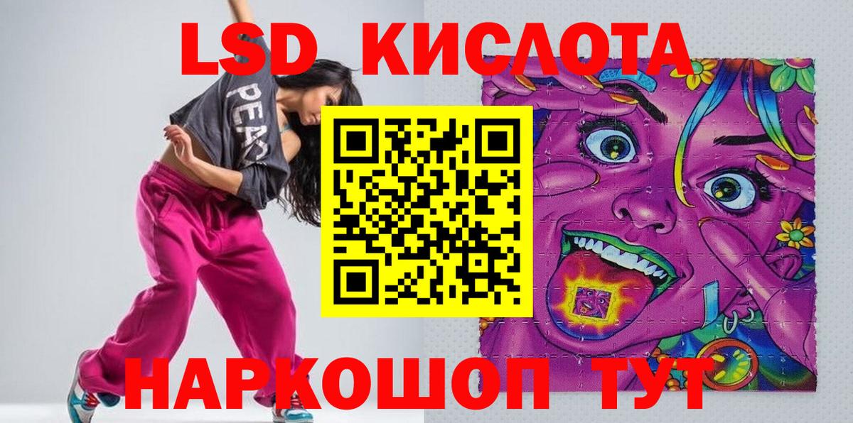Новороссийск  Марки NBOMe  Вход с VPN  Марки 25I-NBOMe 1,5мг 