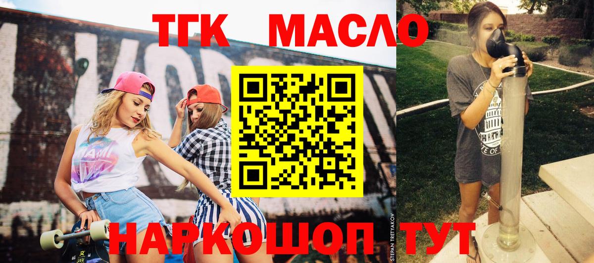 Новороссийск  Дистиллят ТГК вейп  Вход с VPN 