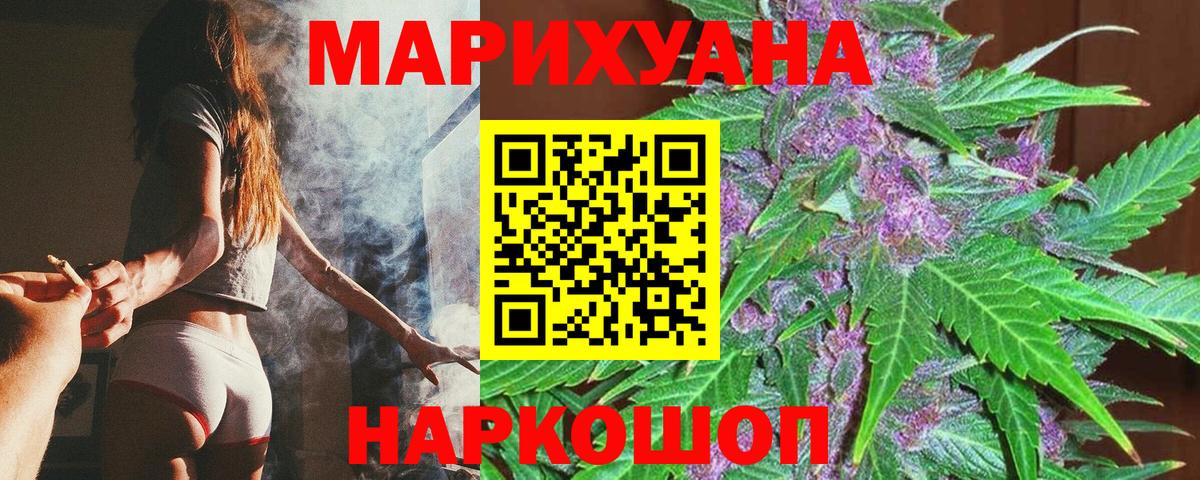МАРИХУАНА AK-47 Новороссийск